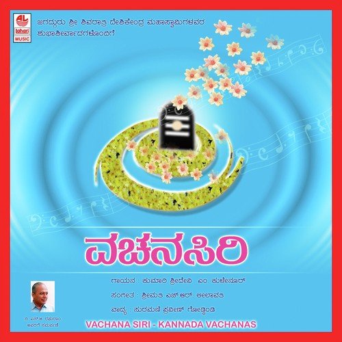 Honnu Maaye Yembaru by Sridevi Kulenur - Download on PagalFree