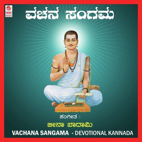 Jyothi Belaguthide - Kannada by Various Artists - Download on PagalFree