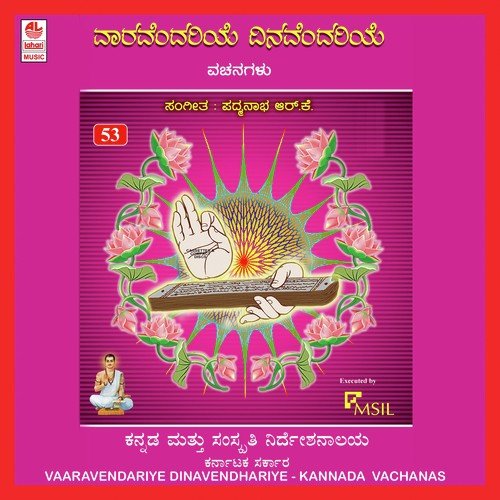 Tanuveevede by Various Artists - Download on PagalFree