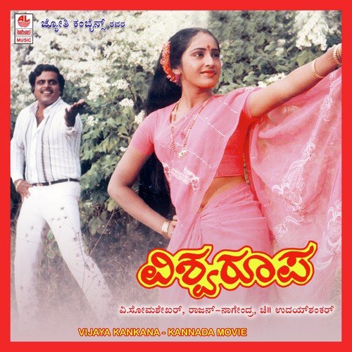 Vijaya Kankana by Amarapriya - Download on PagalFree