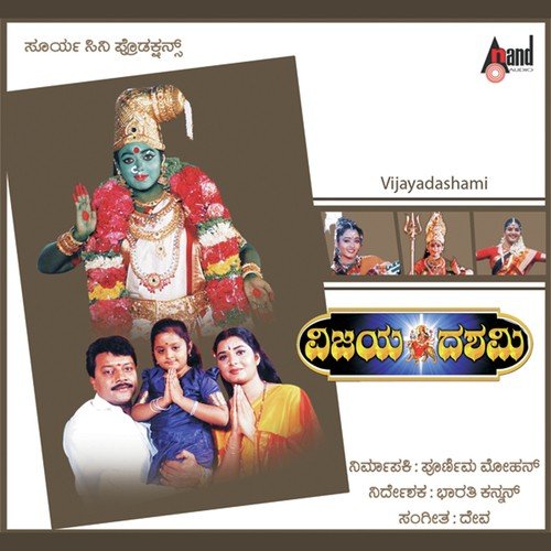 Devi Shakthi Jagadamba by Deva - Download on PagalFree