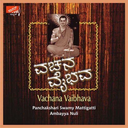 Avala Vachana Belladante by Various Artists - Download on PagalFree
