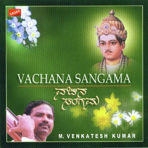 Emmavaru Besagondare by M. Venkatesh Kumar - Download on PagalFree