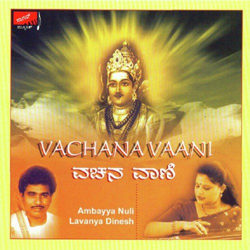 Bhaavashuddavaagippude by Various Artists - Download on PagalFree