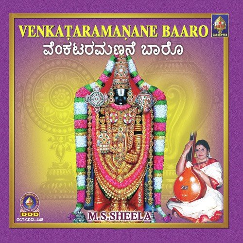 Sreevaasudevarige - Mangalaacharanam by M.S. Sheela - Download on PagalFree