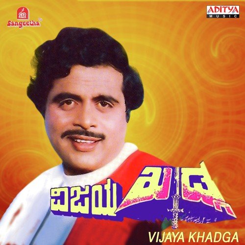 Manava Danavanada by Various Artists - Download on PagalFree