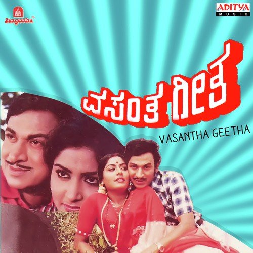 Haayaada Ee Sanje by Various Artists - Download on PagalFree