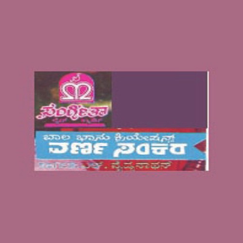 Haaro Hamsa by Various Artists - Download on PagalFree