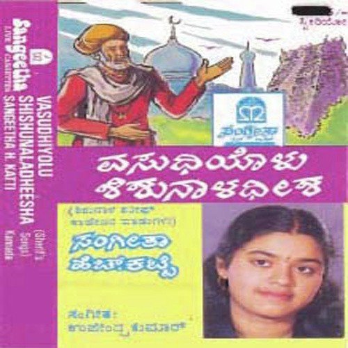 Dasaro Haridasaro by Various Artists - Download on PagalFree