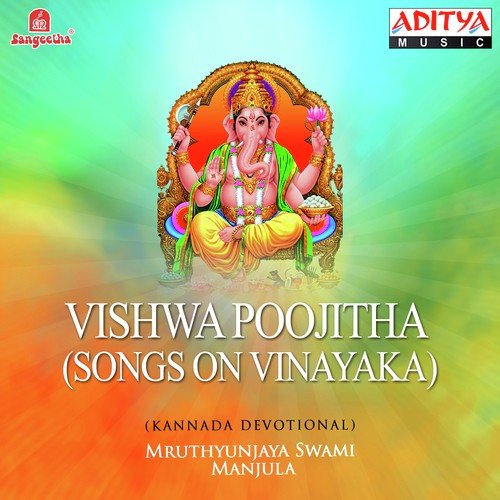 Sri Ganapa by Various Artists - Download on PagalFree