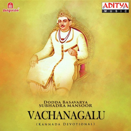 Paapiya Daana by Various Artists - Download on PagalFree