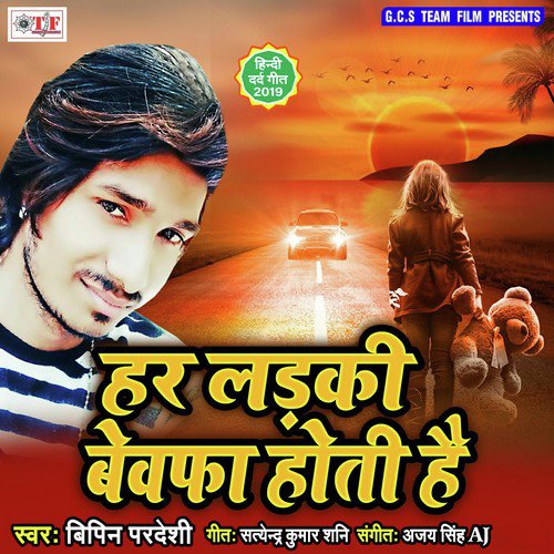 Pyar Me Tohra Ghar Jaral by Guddi Gilhari - Download on PagalFree