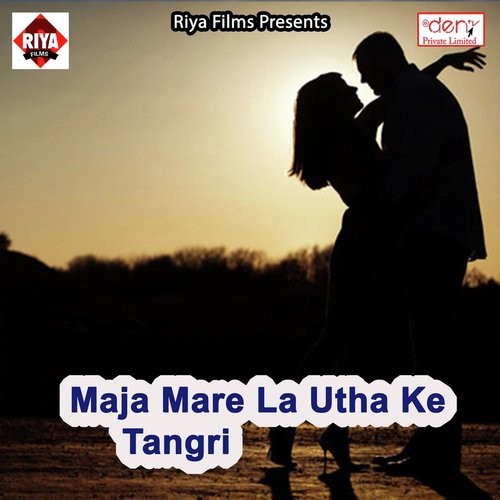 Roje Roje Khiyawela Kela Balam Re by Various Artists - Download on PagalFree