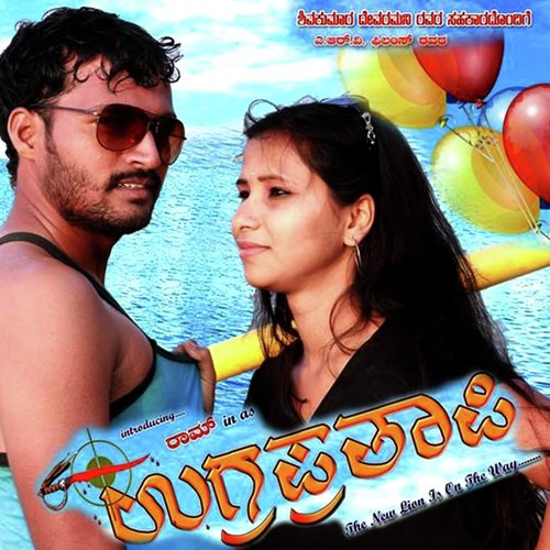 Manasige by Ravi Basrur - Download on PagalFree