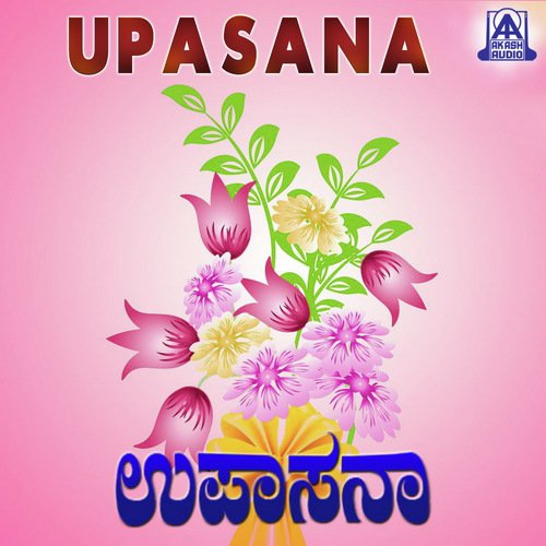 Priyathamanillade by Upasana Mohan - Download on PagalFree