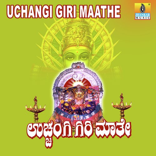 Devi Jagadembe by K. Yuvaraj, Dr. Shamitha Malnad, Sujatha Dutt - Download on PagalFree