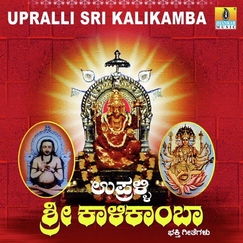 Upralli Devige by Ajay Warriar, Hemanth Kumar, Mahalakshmi - Download on PagalFree