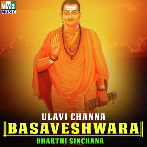 Shivayogi by Various Artists - Download on PagalFree
