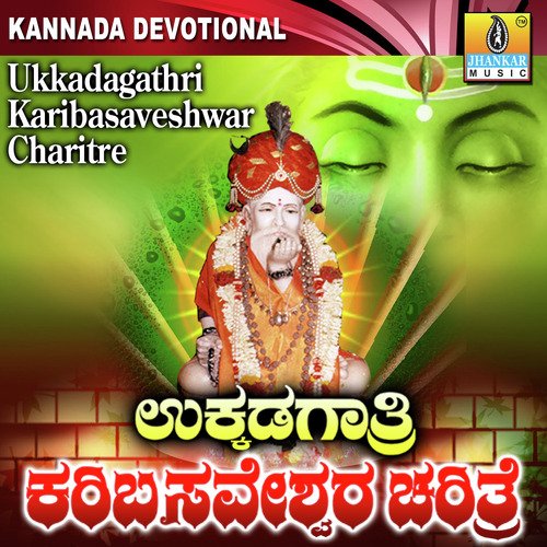 Part 05 Ukkadagathri Karibasaveshwara Charithre by Purushotham - Download on PagalFree