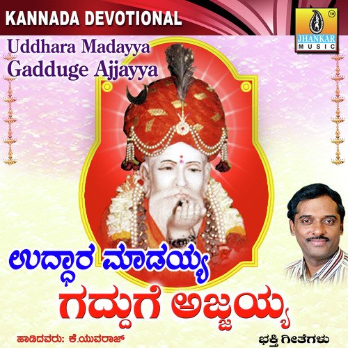 Karibasava Kaiyya Mugive by K. Yuvaraj - Download on PagalFree