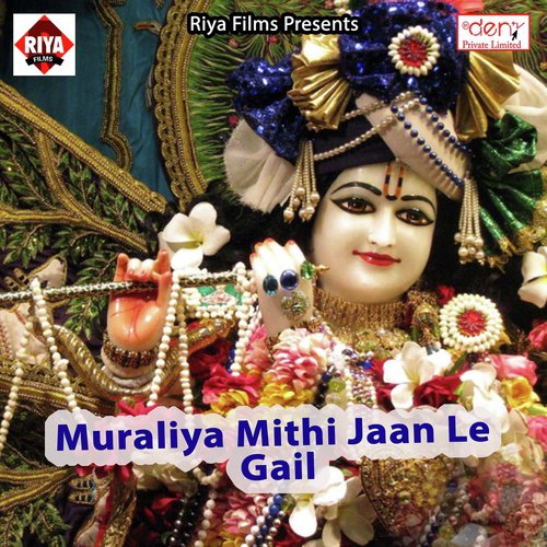 Dil Ke Ka Daradiya Hola Ae Sakhi Janbu Tu Na by Various Artists - Download on PagalFree