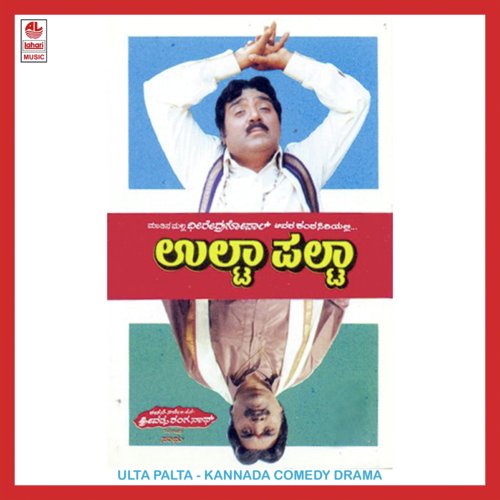 Ulta Palta B Side by Dheerendra Gopal - Download on PagalFree