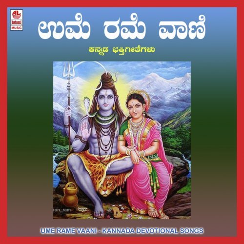 Nalidaade Enna Naalige by Geetha Madhuri Sathyamurthy - Download on PagalFree