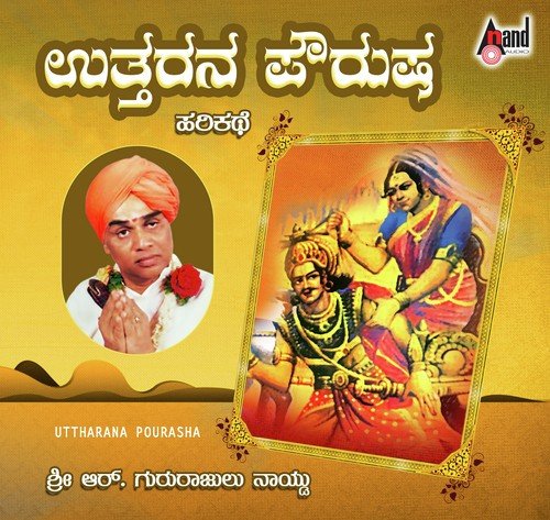 Uttarana Paurusha by Gururajulu Naidu - Download on PagalFree