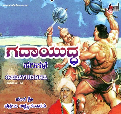 Gadayuddha-Harikathe by Gururajulu Naidu - Download on PagalFree