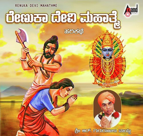 Renuka Devi Mahathme by Gururajulu Naidu - Download on PagalFree