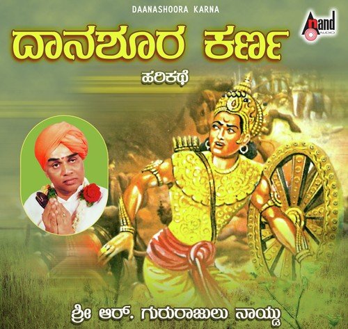 Dana Soora Karana by Gururajulu Naidu - Download on PagalFree