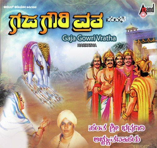 Gajagowri Vratha-Harikathe by Gururajulu Naidu - Download on PagalFree