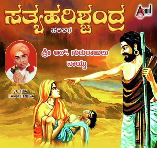 Sathya Harishchandra by Gururajulu Naidu - Download on PagalFree