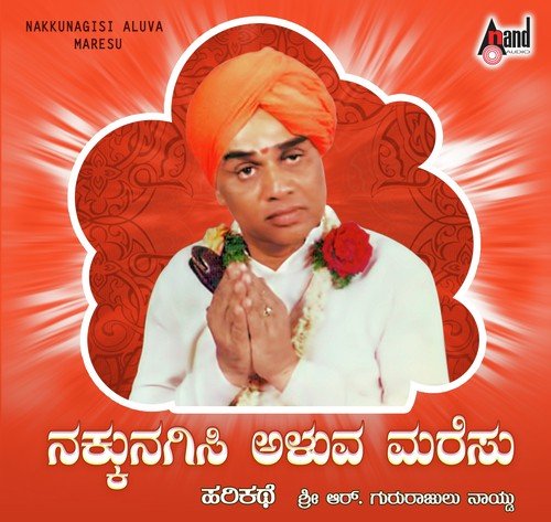 Nakkunagisi Aluva Maresu by Gururajulu Naidu - Download on PagalFree