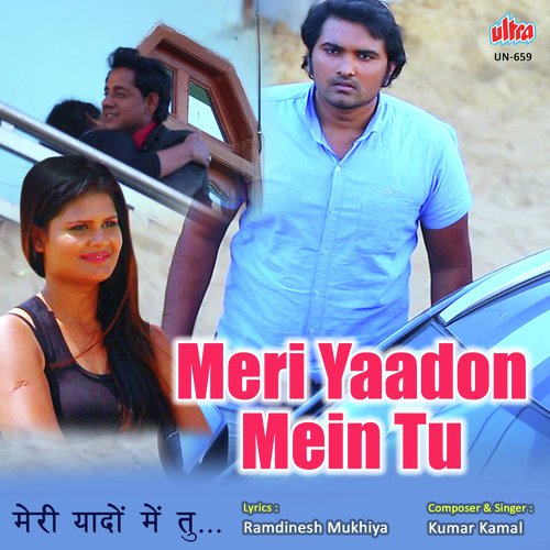 Meri Yaadon Mein Tu Hai by Kumar Kamal - Download on PagalFree