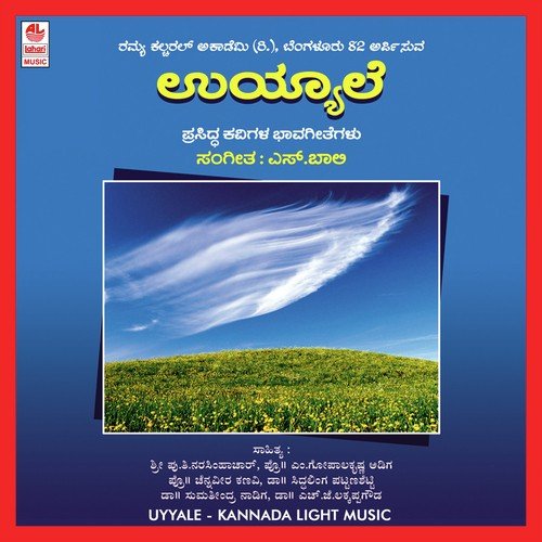 Eshtu Hanathegalinda by Various Artists - Download on PagalFree