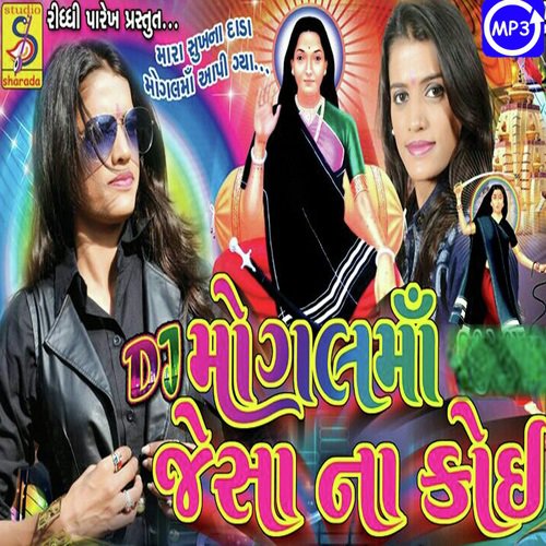 Mogal Maa No Garbo by Rajal Barot - Download on PagalFree
