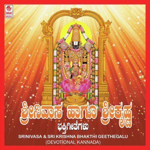 01 - Vandisuve Sri Gananathana by  - Download on PagalFree