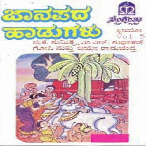 Bhaththa Bhaththa by Various Artists - Download on PagalFree