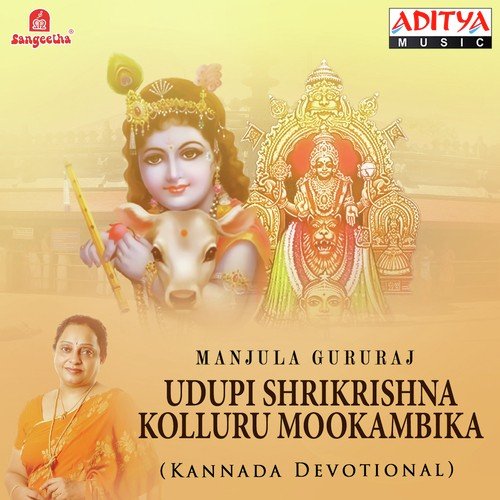 Bhagyada Baagila Therede by Various Artists - Download on PagalFree