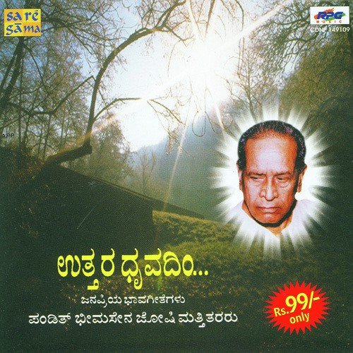Ninnanu Neneyutha by Various Artists - Download on PagalFree