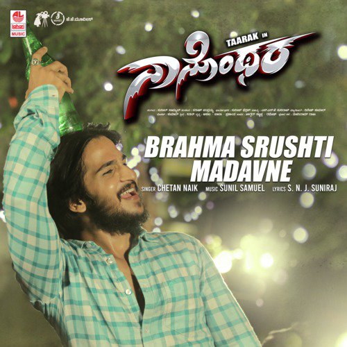 Brahma Srushti Madavne (From Nanonthara) by Naveen Sajju, Suddho Roy - Download on PagalFree