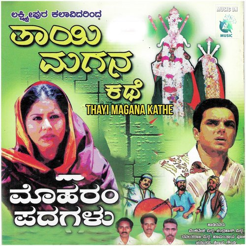Kiri Soseya Kathe by Various Artists - Download on PagalFree
