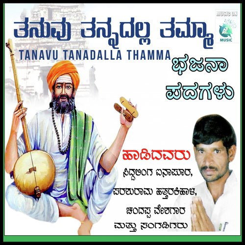 Byado Byado by Sidhalinga, Chandrappa, Parashuram - Download on PagalFree