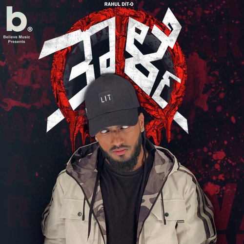 Thalme by Rahul Dit-o - Download on PagalFree