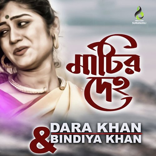Matir Deho by Bindiya Khan - Download on PagalFree