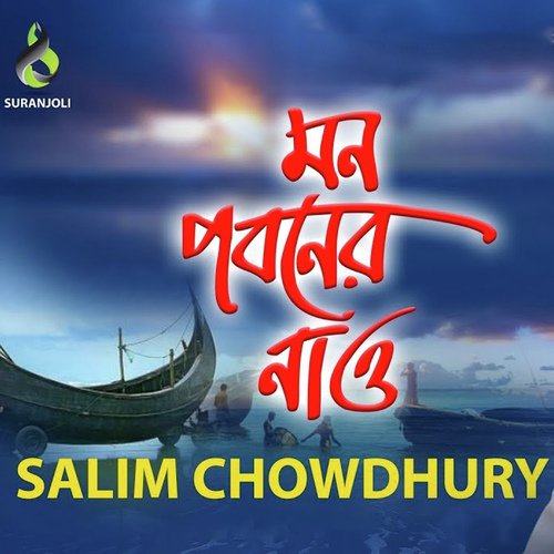 Mon Poboner Nao by Salim Chowdhury - Download on PagalFree