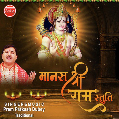 Tab Muni Hriday Dhir Dhari by Prem Prakash Dubey - Download on PagalFree
