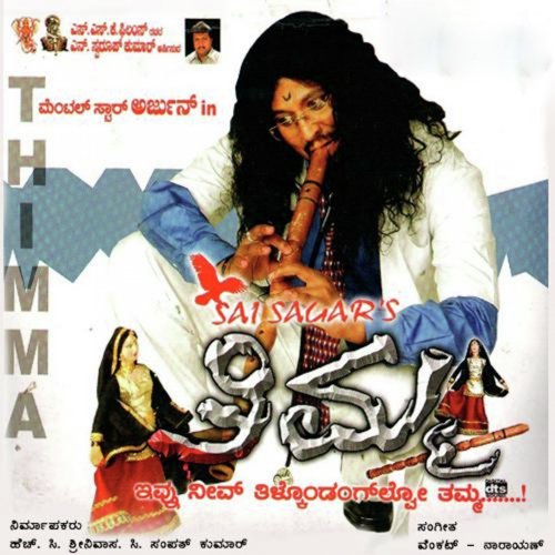 Hettha Thayige by Venkat, Naarayan - Download on PagalFree