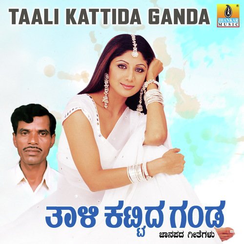 Henda Kudideyo Kuduka by Samrat - Download on PagalFree
